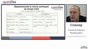 Электросталь. Русский язык. Занятие 2. Язык и речь. Фонетика и орфоэпия. Орфография