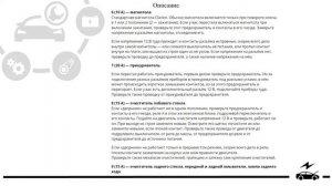 Предохранители и реле Дэу Матиз с описанием назначения, схемами блоков и расположением