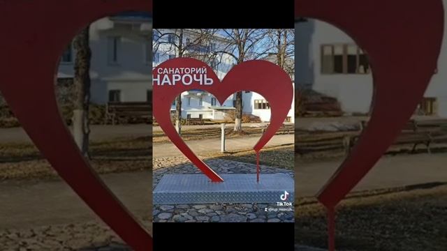 ТУР ВЫХОДНОГО ДНЯ В САНАТОРИИ "НАРОЧЬ".