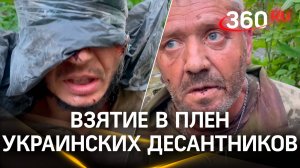 Военнослужащие ВСУ взятые в плен в Курской области
