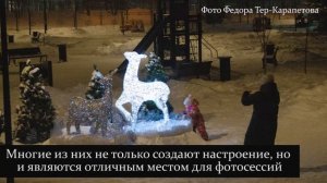 Новые праздничные локации в Северном и Южном Бутове