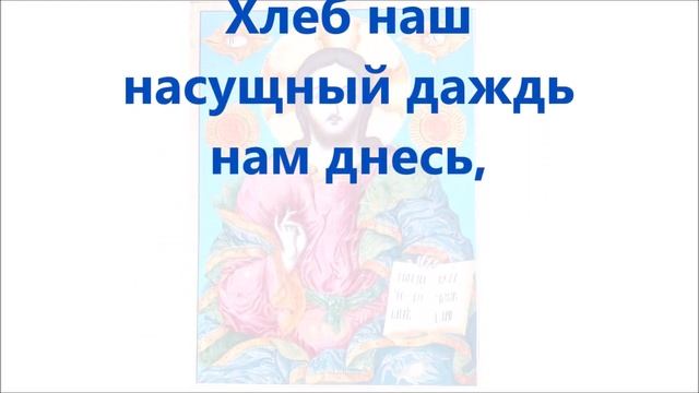 Отче наш - Солист - Добрин Очков смотреть онлайн
