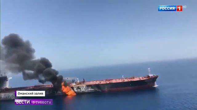 ИРАН | ТАНКЕР | ОМАНСКИЙ ЗАЛИВ | РОССИЯ | ИЮНЬ