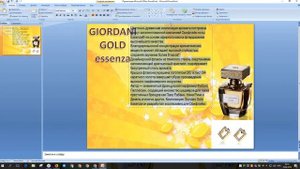 видео-урок. Как создавать открытки в Power Point