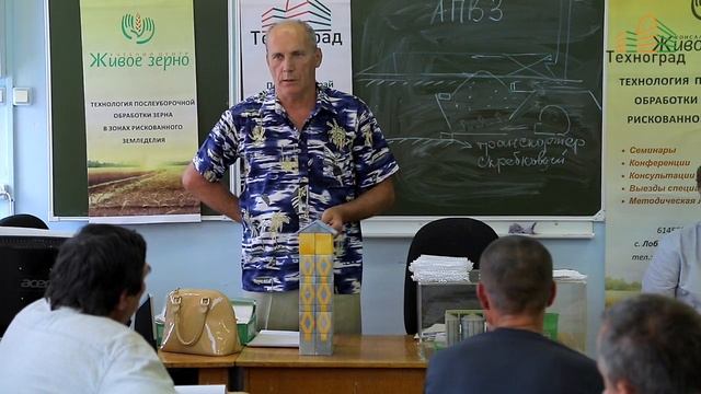 Снятие влажности с зерна в сотовой сушилке семян (СоСС) смотреть онлайн