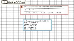 Урок 11 Задание 8 – ГДЗ по математике 3 класс (Петерсон Л.Г.) Часть 1