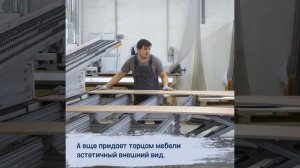 что такое кромка