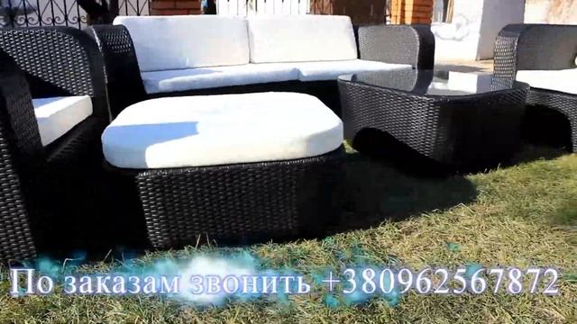 Диван и кресла из искусственного ротанга смотреть онлайн