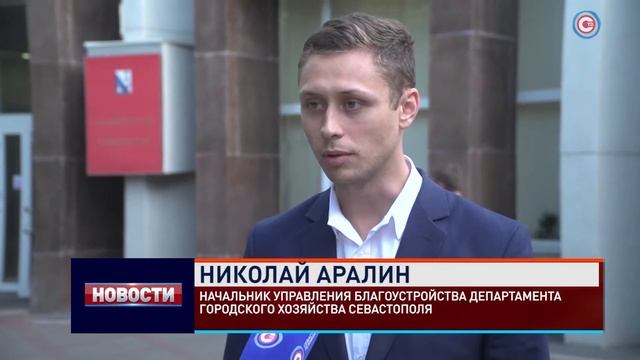 Благоустройство сквера на улице Павла Корчагина вызвало недоумение у некоторых севастопольцев смотреть онлайн