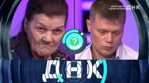 «ДНК»: «Девять детей одной матери?»