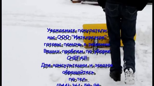 Отвал ручной для уборки снега ИНТЕХРЕЗЕРВ смотреть онлайн