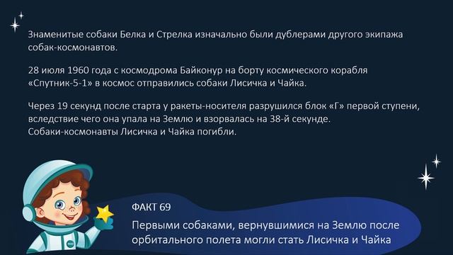 Обратный отсчет: дайджест, факты 66-72 смотреть онлайн