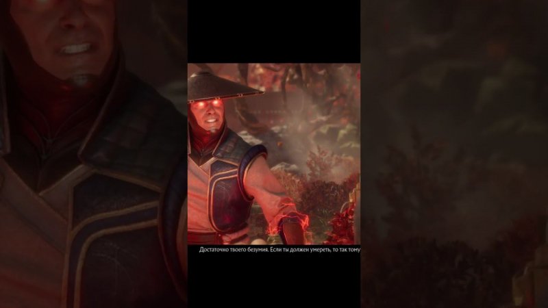 Mortal Kombat 11 #shorts  #техникplay #русскаяозвучка #mortalkombat