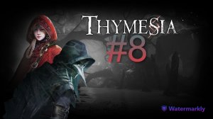 Thymesia #8 Запутанный замок