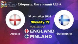 Футбол. Англия - Финляндия. Лига наций. Групповой этап. England - Finland. Uefa Nations League.