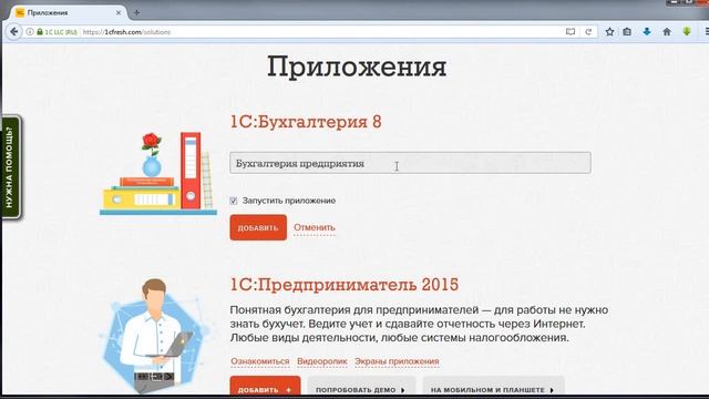 Подключение к 1С Фреш