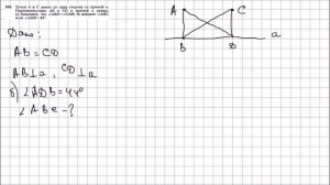 Геометрия 7 класс Атанасян, Бутузов УПР 105
