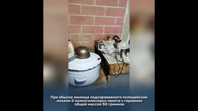 В Артеме Приморского края заключен под стражу подозреваемый в сбыте героина