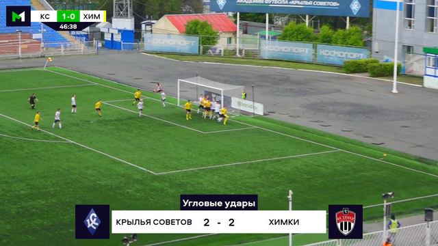 МФЛ. Крылья Советов - Химки. 28-й тур. Группа II. Обзор