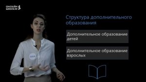 Образование. Видеоурок 12. Часть 2. Обществознание 10 класс