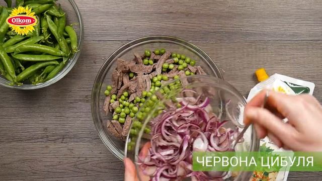Буряковий салат з яловичиною / Свекольный салат с говядиной / Beet salad with beef