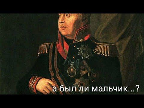 Пустые мундиры. Кутузов.