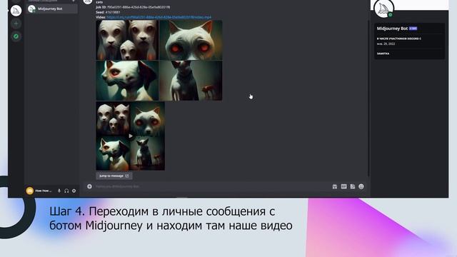Как сохранить видео генерации изображения в нейросети Midjourney? Гайд midjourney