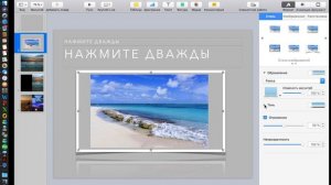 Как сделать презентацию красиво.