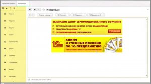 Журнал звонков + аналитическая отчетность для Asterisk для 1С:УНФ