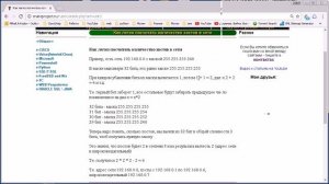 Посчитать количество хостов в сети