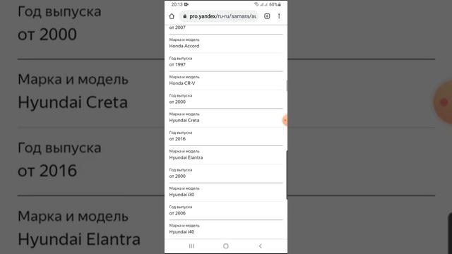 Требования к автомобилю для работы в Яндекс.Такси