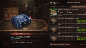 Doomsday: Last Survivors  открываем сундук альянса 14 уровня наград