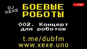 Дабстеп музыка 2024
