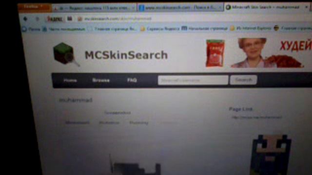 как скачать скины для майнкрафт смотреть онлайн