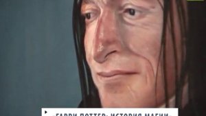 Гарри Поттер: история магии. Вокруг планеты
