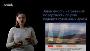 Температура воздуха. 2 часть. Видеоурок 23. География 6 класс.