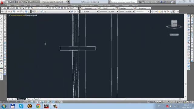 Колесо в AutoCAD