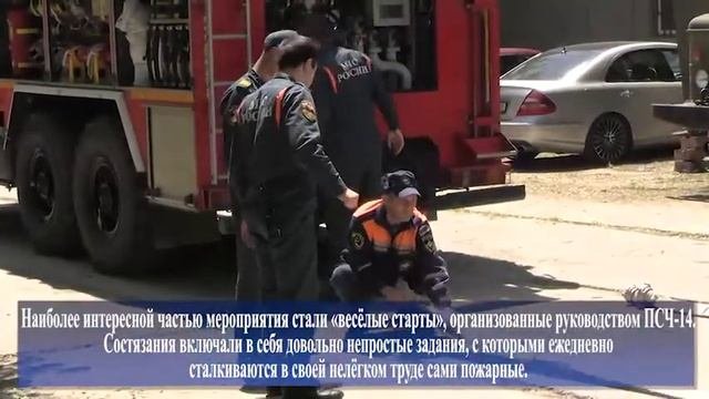 День пожарной охраны
