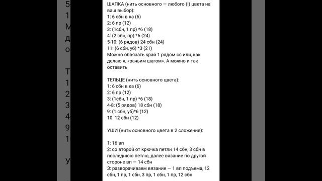 Лялька- зайка вязаный крючком, мастер класс в схемах. смотреть онлайн