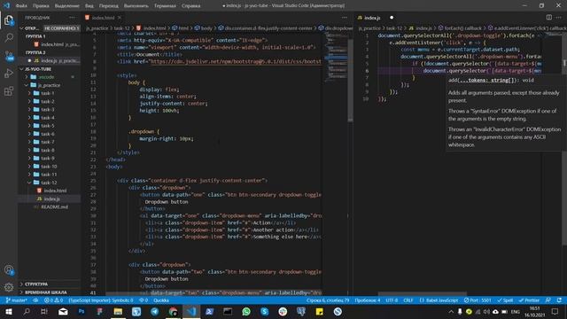 JS - практика#12. Dropdown menu. Много выпадающих списков на чистом JS. смотреть онлайн