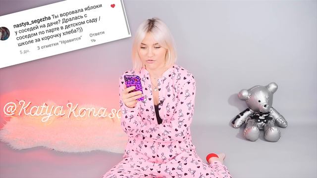 БЫЛО НЕ БЫЛО | Отвечаю на ваши вопросы смотреть онлайн