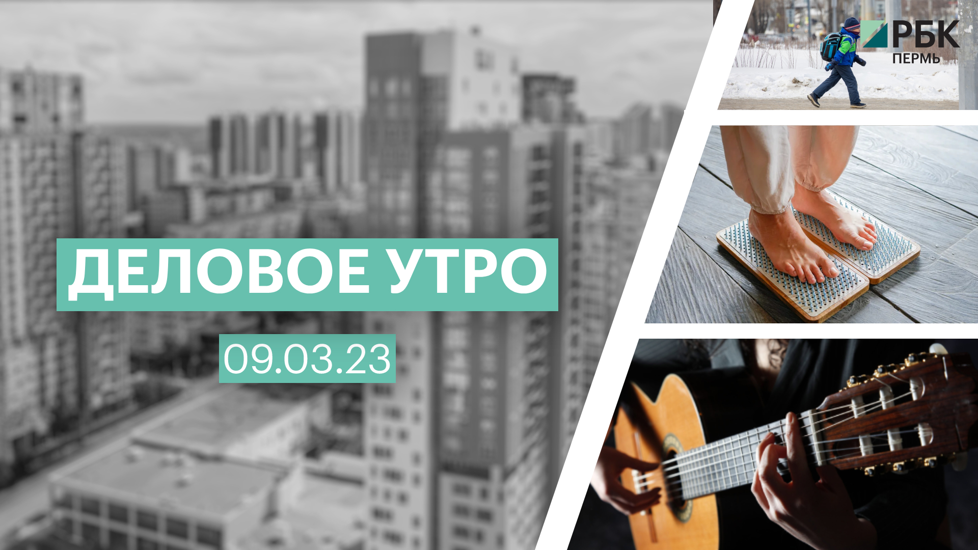 Частные школы | Гвоздетерапия | Игра на гитаре
