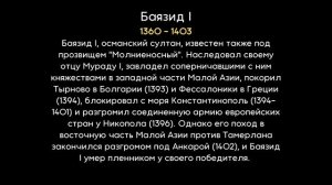 Такими вы их еще не видели: Ожившие портреты правителей Османской империи. Часть I