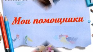 Моя профессия - воспитатель.