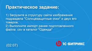 Линейное задание 128