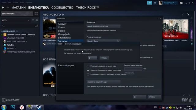 КАК РЕШИТЬ ПРОБЛЕМУ МАЛЕНЬКОЙ СКОРОСТИ ЗАГРУЗКИ В STEAM|100% СПОСОБ РЕШЕНИЯ ЭТОЙ ПРОБЛЕМЫ| смотреть онлайн