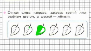 Страница 3 Задание №2 - ГДЗ по Математике 1 класс Моро Рабочая тетрадь 1 часть