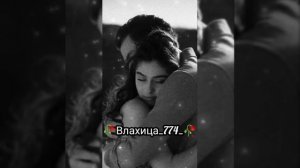 Цыганская песня 2023 года ты мой мир мая планета❤