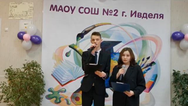 Вечер встреч часть 2, МАОУ СОШ № 2 г. Ивделя для выпускников 1987, 92, 97, 02, 07,12, 17 гг. смотреть онлайн