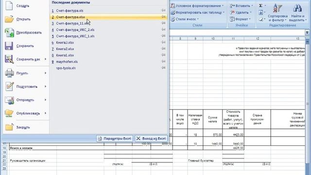 Как в Excel сделать Знакомство с excel 2007 смотреть онлайн